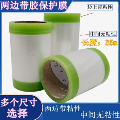 诚信粘膜轨道自门窗间隔两头保护膜型材铝材不锈钢窗框两边保护膜