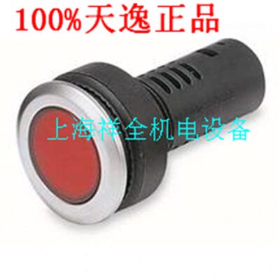 上海天逸电器（TAYEE)￠30指示灯/信号灯 LA423D. 颜色电压可选