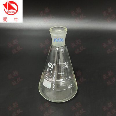 具塞标口三角烧瓶50ml100ml175ml200ml250ml 具内磨口19/26锥形瓶