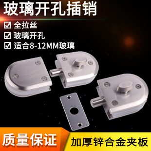 玻璃门插销式门锁门扣锁无框玻璃门单门双门插销锁门插销门栓