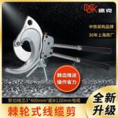 95A 300A XLJ 德克电缆剪XLJ 65A 500A j40 120A棘轮线缆剪