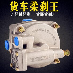 货车刹车泵制动阀豪沃天锦乘龙杰狮刹车王继动阀柔刹王通用改装