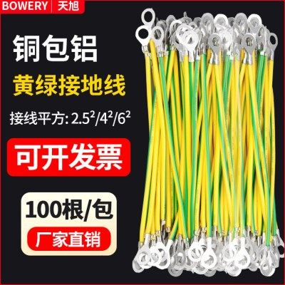 桥架接地线铜包铝双色接地线黄绿光伏接跨接线门窗配电柜软连接线,电子/电工,单芯线,淘宝优惠券,粉丝福利购,淘宝优惠卷