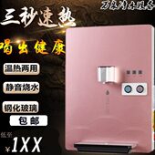 冷热型速热无胆直饮机制冷制热开水机即热饮水机 管线机壁挂式 包邮