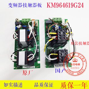 通力KDL16变频器接触器板KM964619G24电梯KM964620H04配件KDL16R