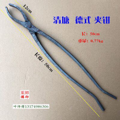 手工夹钳 圆口扁咀铁钳椭圆钳夹物钳铝锭钳热处理火钳德式打铁钳