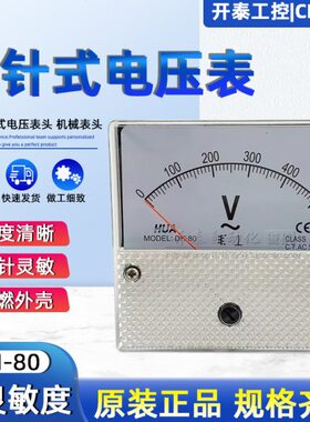 44L1-A指针式交流电流表1A 2A 3A 30/5A 10A 15A 20A 30A 50A 75