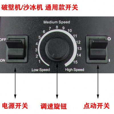 通用767破壁料理机电路板豆浆机商用冰沙机开关配件电.路板调速器