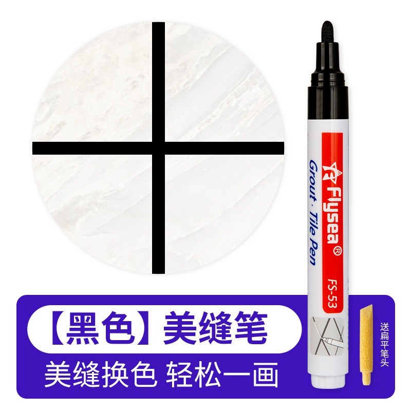 美缝笔专用缝隙填补修色笔瓷砖地砖修补充勾O缝剂防水家用工具修