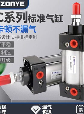 标准缸SC气缸32/40/63SCJ80/100x25x50x75x100x150*200-S可调方形