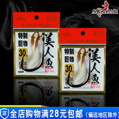 美人鱼钓钩特制巨物黑色有倒刺巨型鱼博大物巨鲤特大号