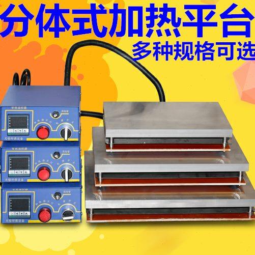 分体加热平台 发热台板  电热板手机拆屏分离机灯珠返修台,五金/工具,电热工具,淘宝优惠券,粉丝福利购,淘宝优惠卷