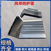 德马吉DMC635V DMC1035V不锈钢片盔甲式 防护罩机床伸缩护板线轨罩