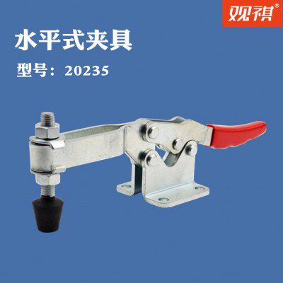 快速夹具 夹钳 衬夹 焊接工装固定  锁夹锁扣箱扣 水平式20235