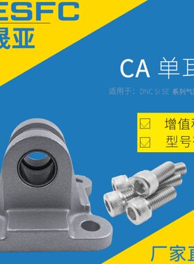 FTSTO型DNC精品气缸附件单耳SNCL-32/40/50/63/80/100/125