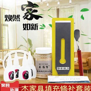 门框破损修补实木家具木桶开裂缝可拧螺丝木门锁孔锁填充修复坑洞