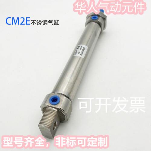 不锈钢气缸CM2E40/CDM2E40-10AZ/15AZ/20AZ/25AZ/30A/35A/40AZ