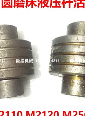 M2110CM2120M250A活塞杆内圆磨床工作台运动油缸24A部件