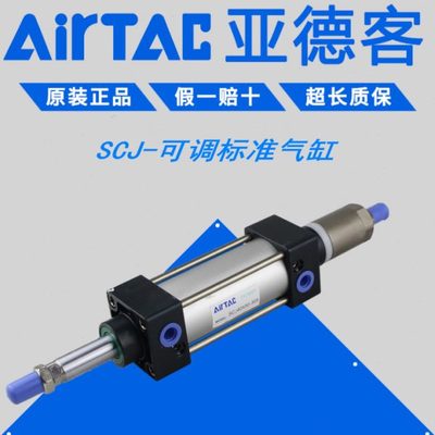 亚德客气动气缸可调行程大推力SCJ32 40 50 63X25X50X75X100X125S