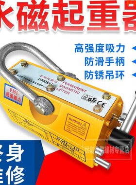 磁力吊600KG永磁起重器1t磁力吸盘400K强力2t磁铁3t吸铁3.5磁盘五