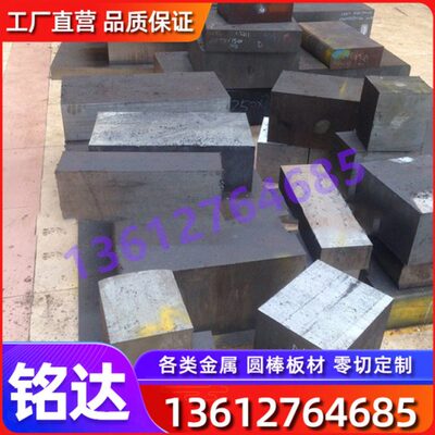 钢材30CrNiMo8 34CrNiMo6 合金结构钢40CrMov4-6板41NiCrMo7-3-2