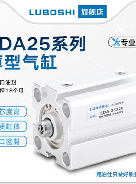 薄型气缸小型气动SDA25*5X10*15x20X25*30*35X40*50*75X100-S-B