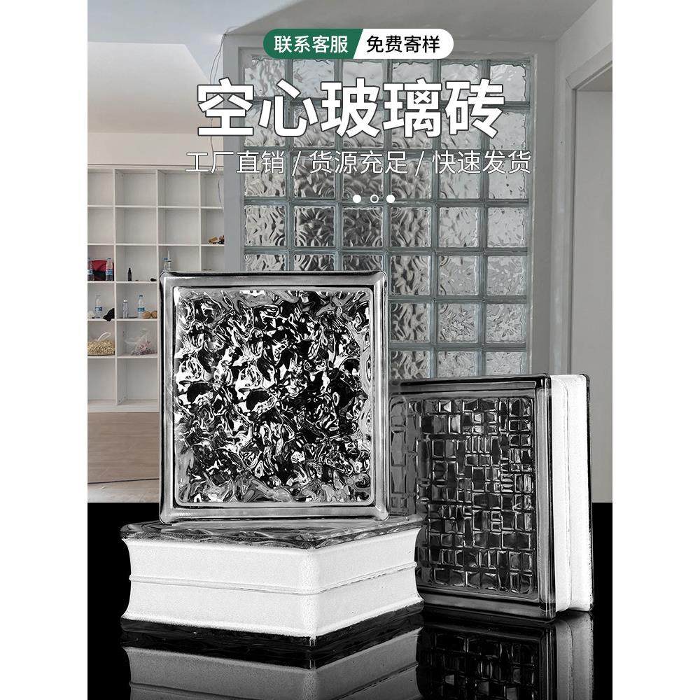 水晶砖块玻璃墙隔断玻璃砖水晶砖透明网红空心卫生间屏风超白方形