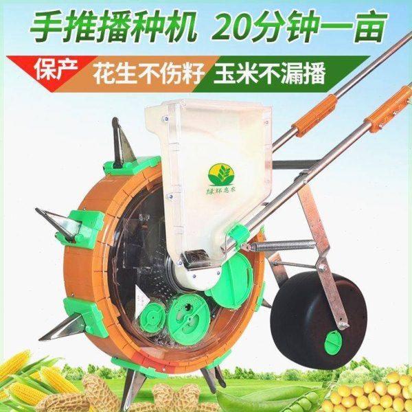 手推式播种机种花生玉米黄豆神器农用精播器新款小型多功能点播器,农机/农具/农膜,播种栽苗器/地膜机,淘宝优惠券,粉丝福利购,淘宝优惠卷