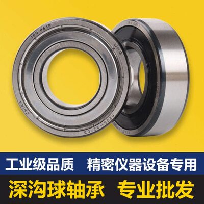 优可吉UKG深沟球电机轴承6222 6224 6226 6228 6230 6232Z ZZ 2RS
