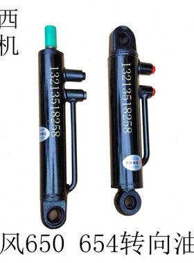 常州 东风拖拉机 前桥650    DF654 转向油缸  缸体长26.5   包邮