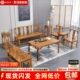 仙铭源红木家具鸡翅木南宫椅沙发组合中式 实木仿古客厅茶几靠背椅