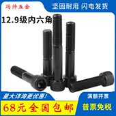12.9级内六角螺丝M30x180x190x200x210x220x230x240杯头圆柱螺栓