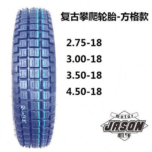 包邮复古改装轮胎 耐磨攀爬轮胎 方块轮胎2.75/3.00/3.25/3.5/4.5,摩托车/装备/配件,摩托车轮胎,淘宝优惠券,粉丝福利购,淘宝优惠卷