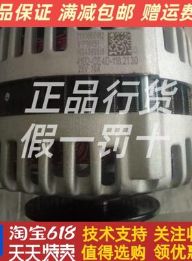 东风朝阳朝柴柴油发动机4102-CE4D-118.21.30发电机原厂