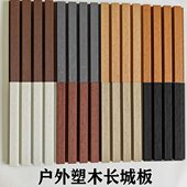 塑木共挤户外长城板围板屏风墙木塑格栅凹凸护墙板吊顶生态木扣板