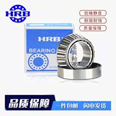 32226 32228 32230 哈轴HRB哈尔滨圆锥滚子轴承32224 32232 32234