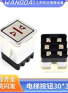 电梯AK03方形按钮30*30AK13 杂物梯 餐梯 按钮开关 全新现货 包邮