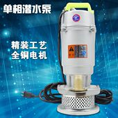 家用微型全铜芯370W 550W抽水泵加压泵增压泵潜水泵深井泵220V