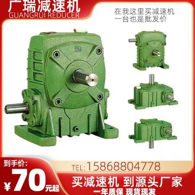 减速机减速器小型蜗轮蜗杆涡轮wpa减速箱wpo wpx wps减速机带电机