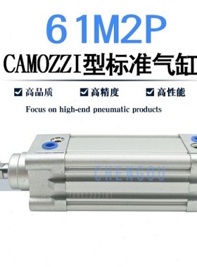 CAMOZZI康茂盛气缸61M2P050A0025/0050/0080/0100/0125/0155R 60N