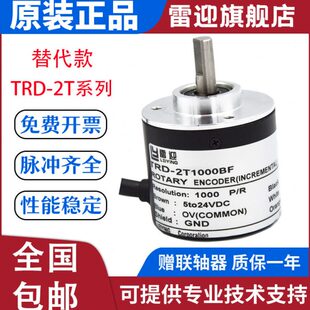 光洋型编码器TRD-2T1000BF TRD-2T2000V TRD-2T1024BF质保