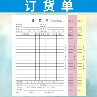 订货单门窗家具窗帘橱柜销售清单瓷砖建材木门订购表石材全屋定制