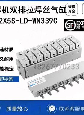 串焊机双排拉焊丝气缸TR12X5S-LD-WN339C MU12X10S-10F-LD-WN338C