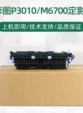 适用映普生YPS-1133DNW定影器爱胜品ICSP 3133DNW 4133DN加热组件