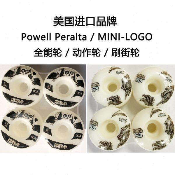 美国Powell全能轮减震刷街软轮动作硬轮专业双翘滑板四轮子进口