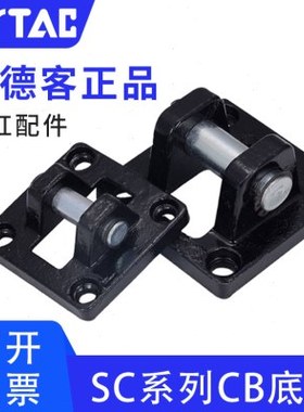 亚德客SC标准气缸附件F-SC32/40/50/63/80/100/125/160/200/250CB