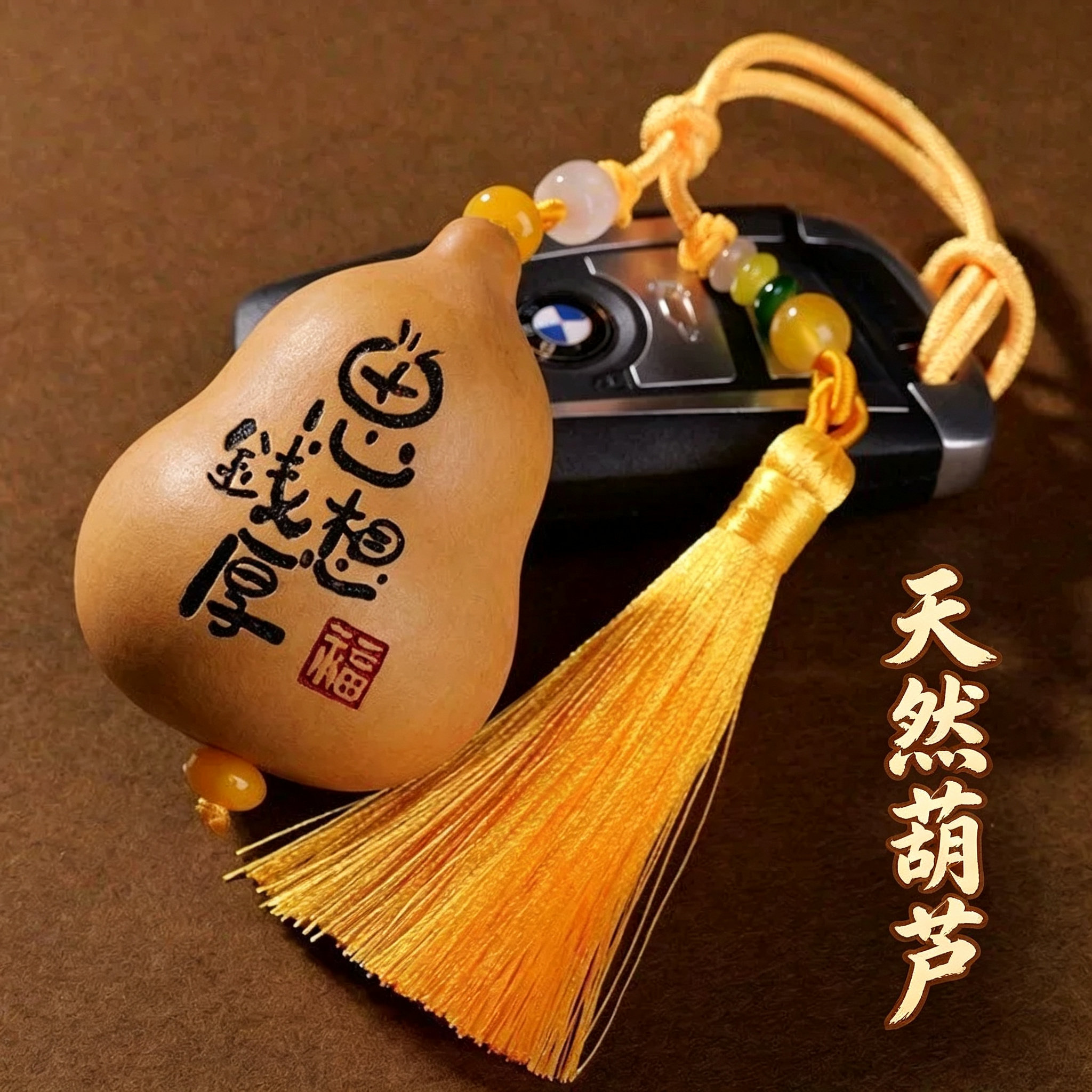 天然葫芦2026新款流苏挂件雕刻小葫芦文创礼品包包汽车钥匙扣挂件