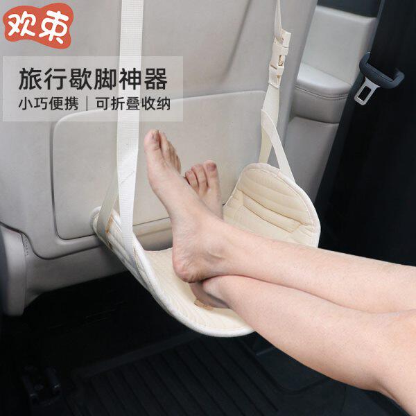 飞机旅行神器车载腿托歇脚长途睡觉坐车乘机吊脚办公室午休翘脚