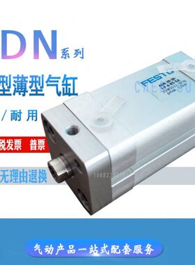 模具薄型气缸ADN-20-20-25-30-32-40-50-60-80-A-I-P-A-RR-SA ADN