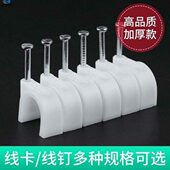 4钢钉塑料分电缆固定卡3卡钉电线分管卡子水管卡管卡6